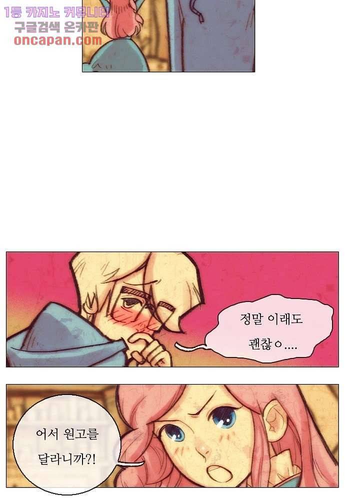 공기심장 22화 23
