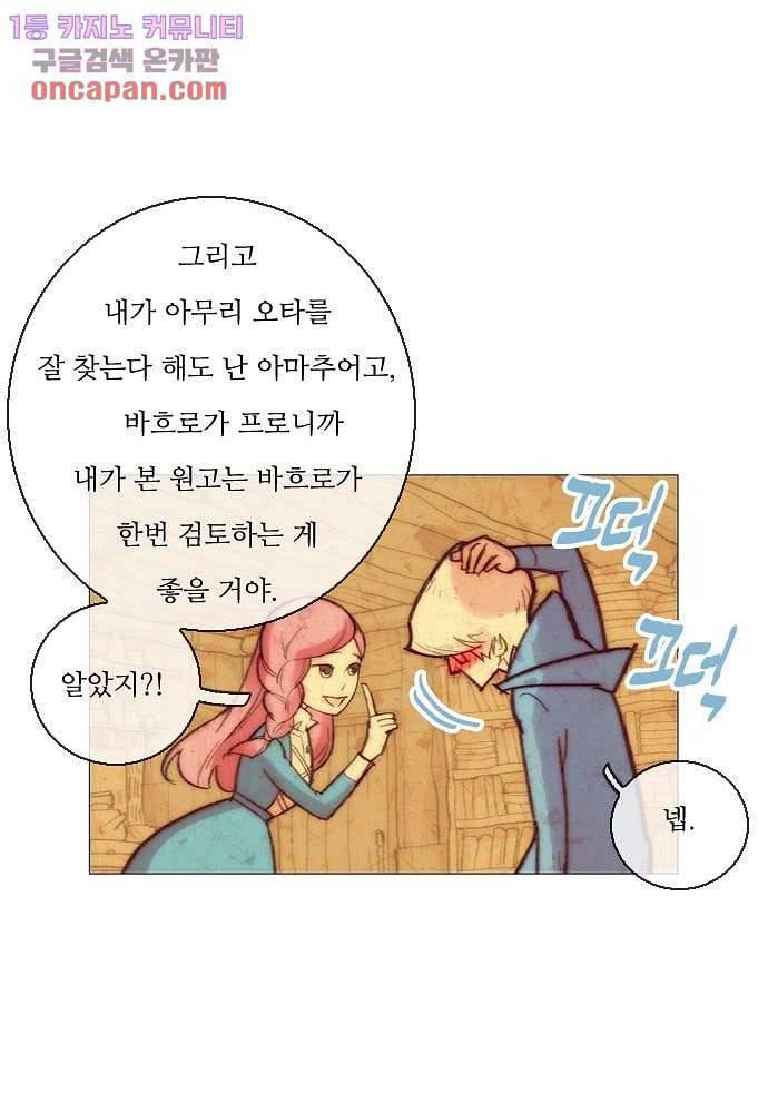 공기심장 22화 24