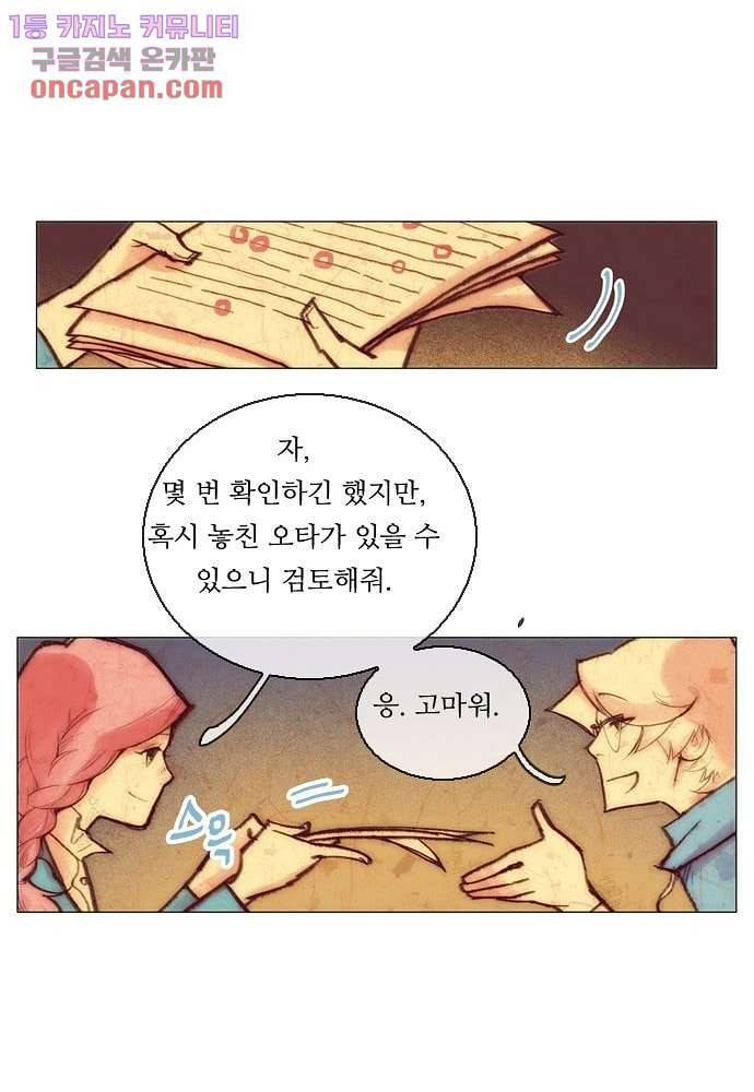 공기심장 22화 28