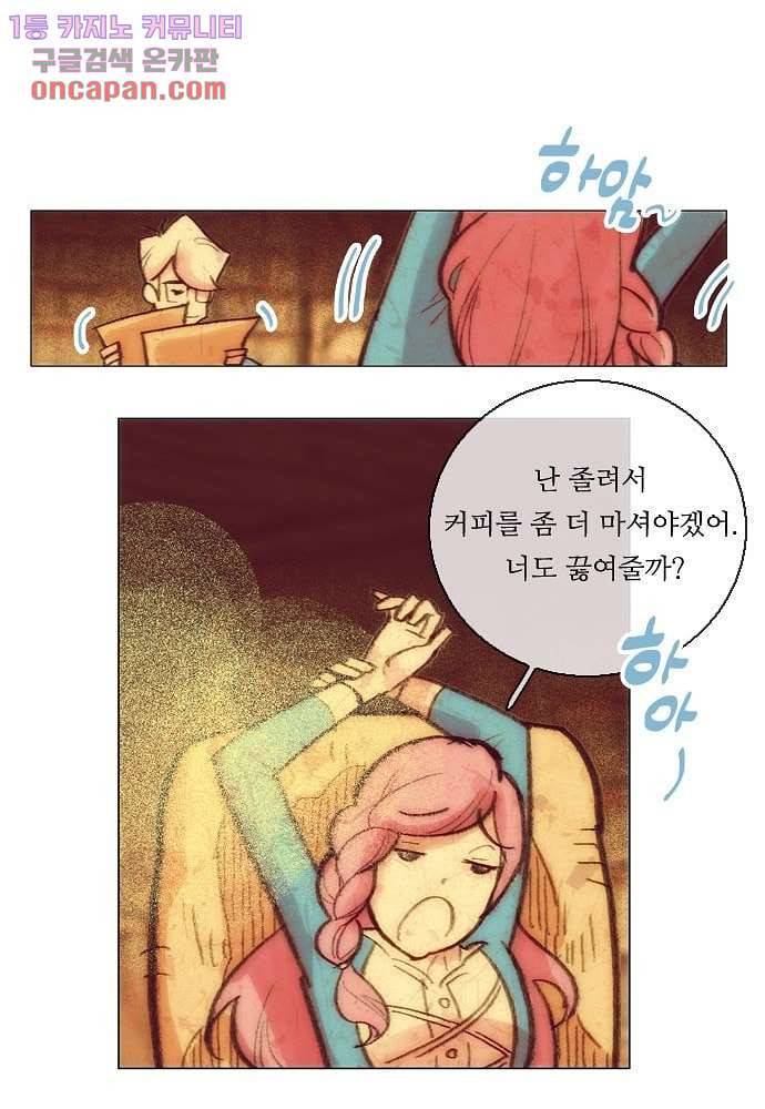 공기심장 22화 29