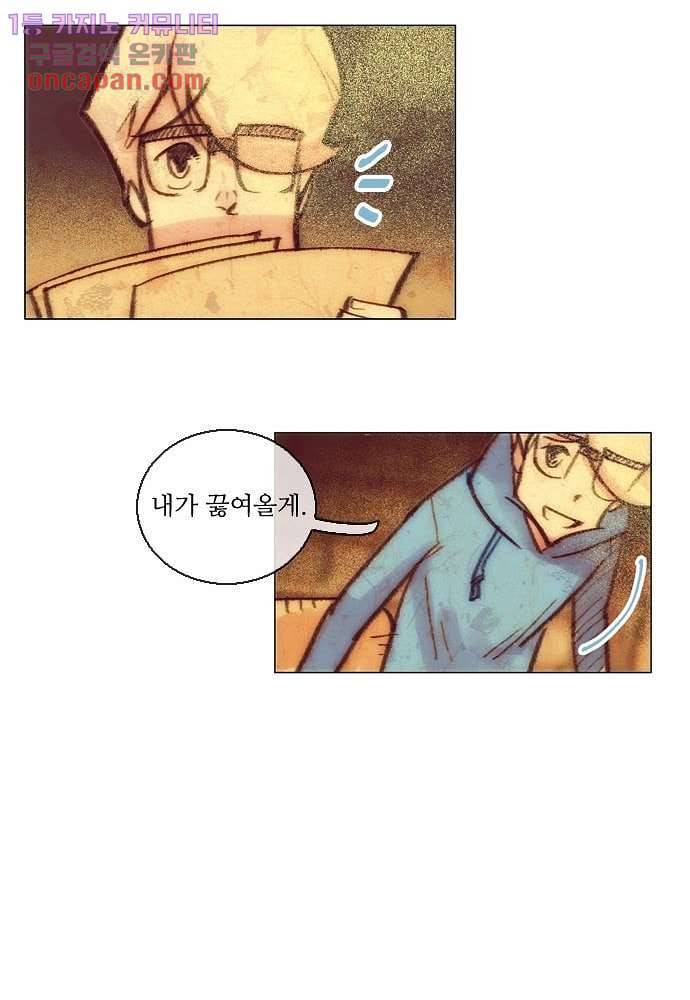 공기심장 22화 30