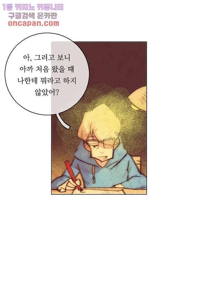 공기심장 22화 33