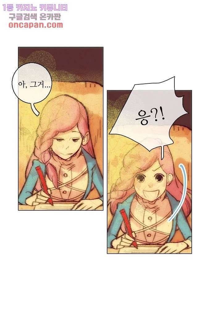 공기심장 22화 34