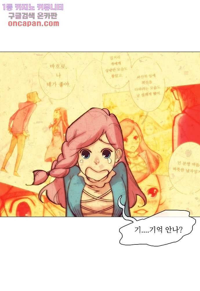 공기심장 22화 35