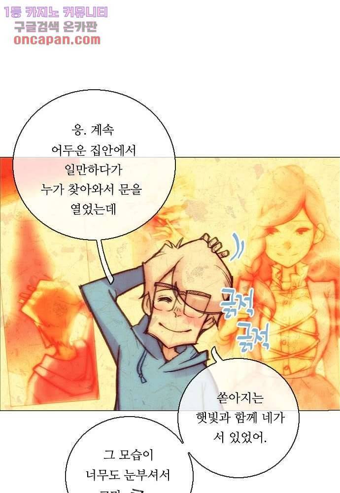 공기심장 22화 36