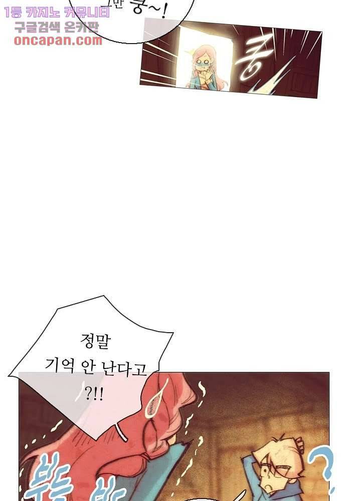 공기심장 22화 37