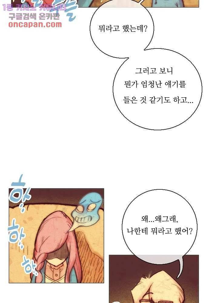 공기심장 22화 38