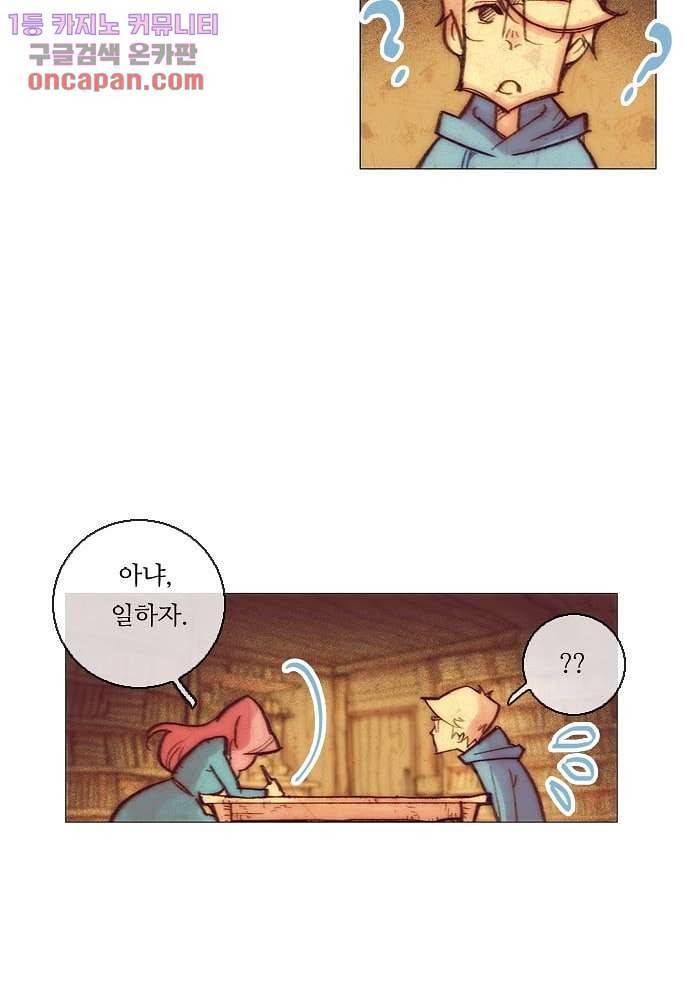 공기심장 22화 39