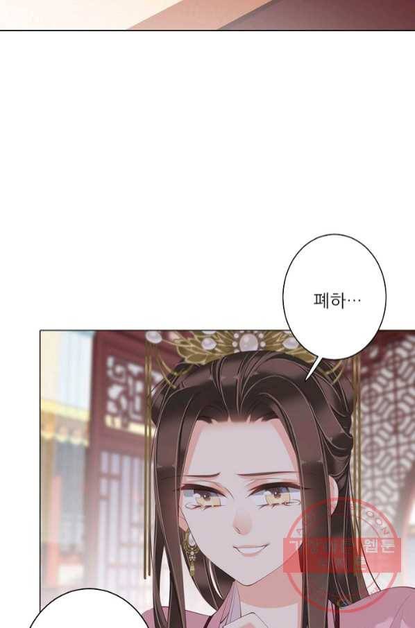 위황후, 궐을 쓰다 - 121화 3