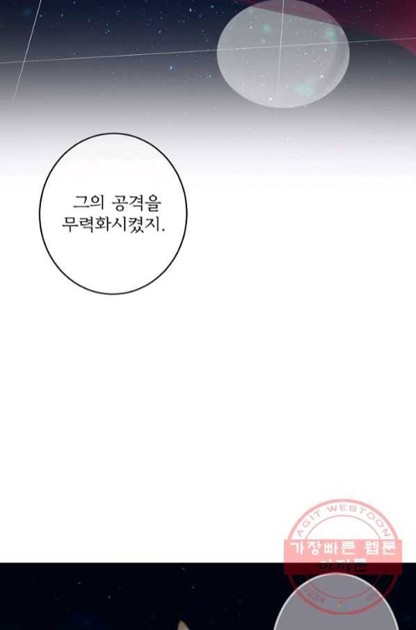 위황후, 궐을 쓰다 - 121화 20