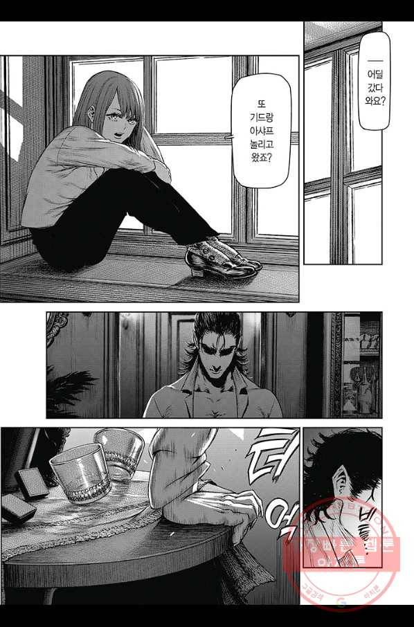 마녀와 야수 37화 10