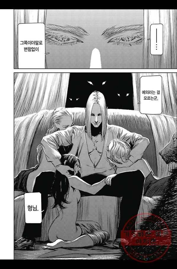 마녀와 야수 37화 37
