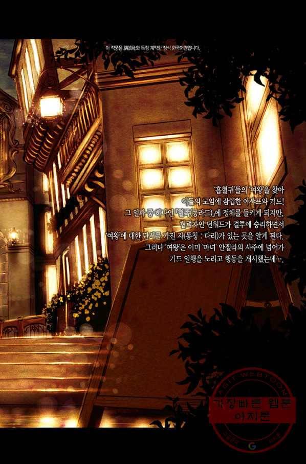마녀와 야수 37화 39