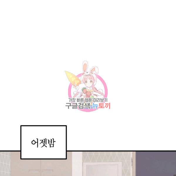 경계인(카카오) 12화 1