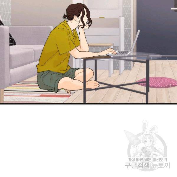 경계인(카카오) 12화 2