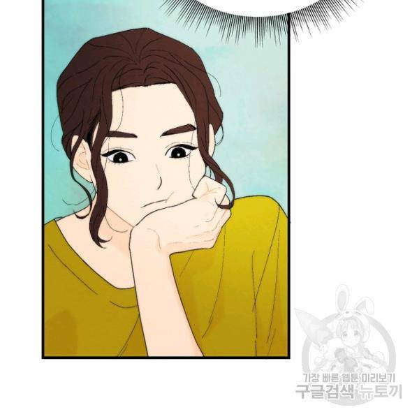 경계인(카카오) 12화 5