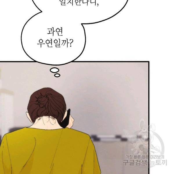 경계인(카카오) 12화 8
