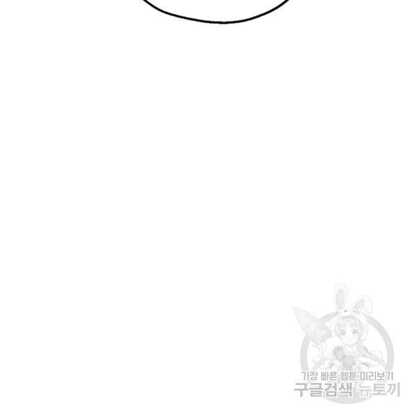경계인(카카오) 12화 10