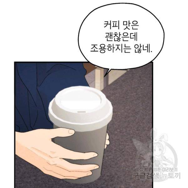 경계인(카카오) 12화 13