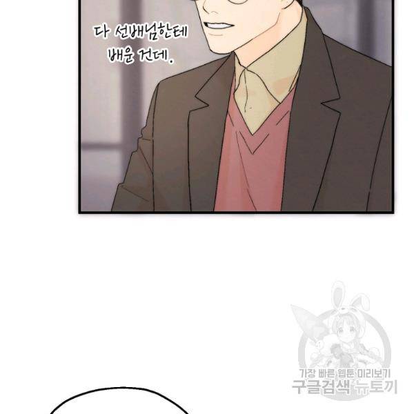 경계인(카카오) 12화 15