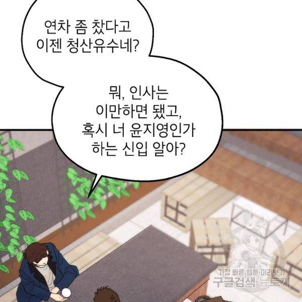 경계인(카카오) 12화 16