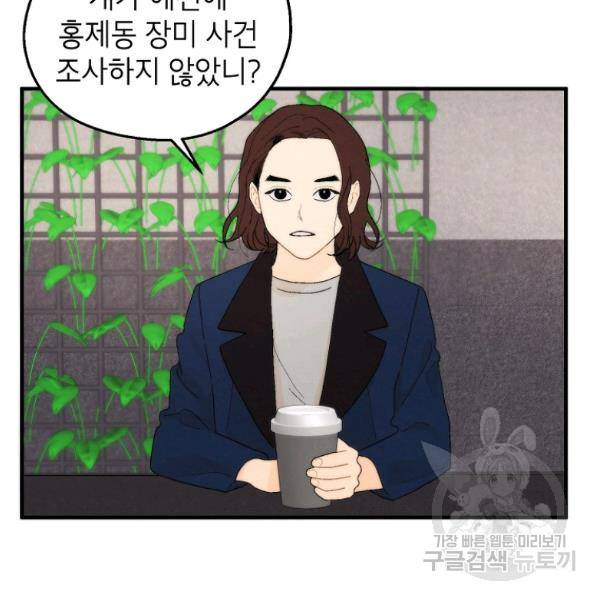 경계인(카카오) 12화 18