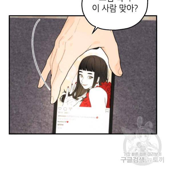 경계인(카카오) 12화 24