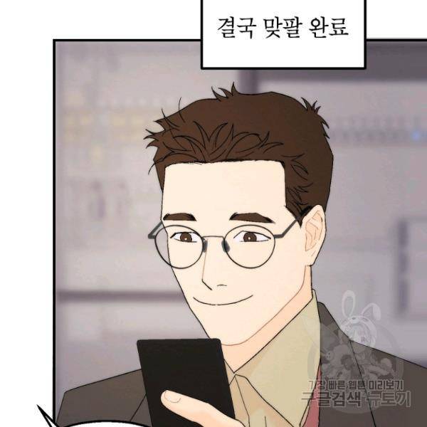 경계인(카카오) 12화 36