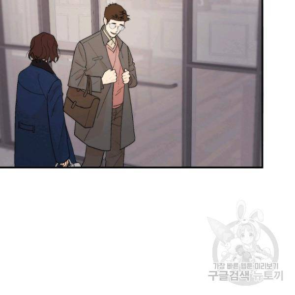 경계인(카카오) 12화 40