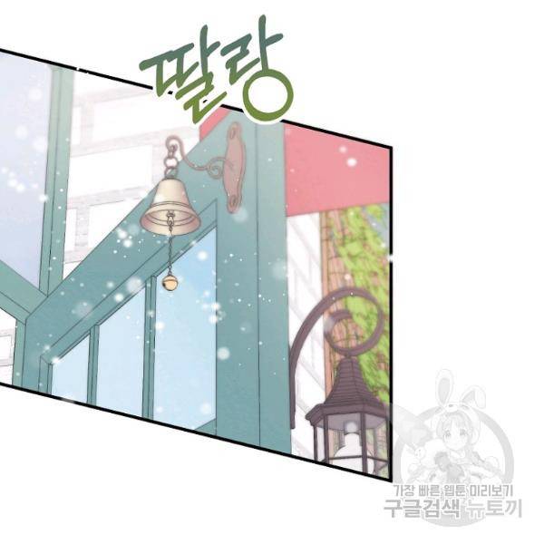 경계인(카카오) 12화 53