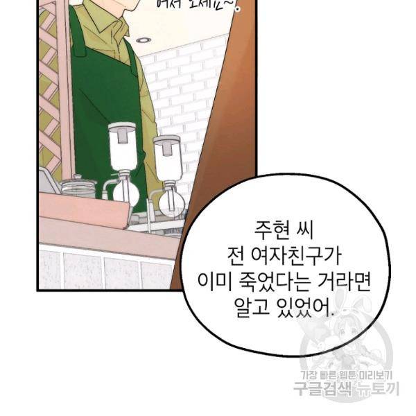 경계인(카카오) 12화 55
