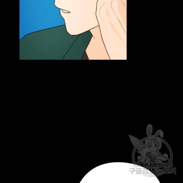 경계인(카카오) 12화 66