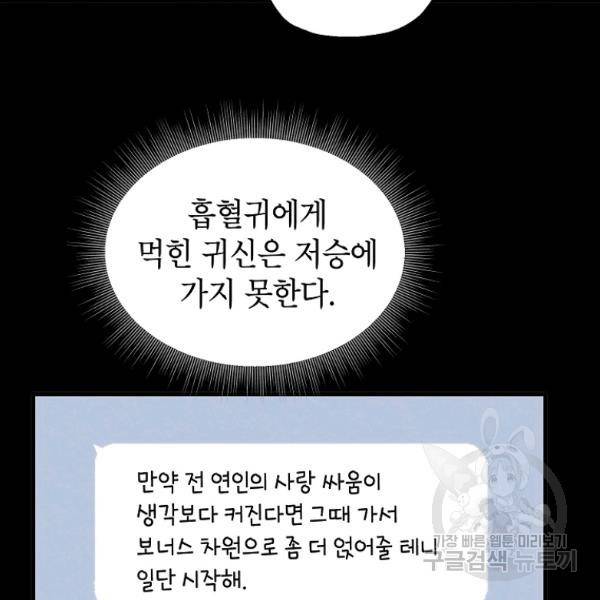 경계인(카카오) 12화 77