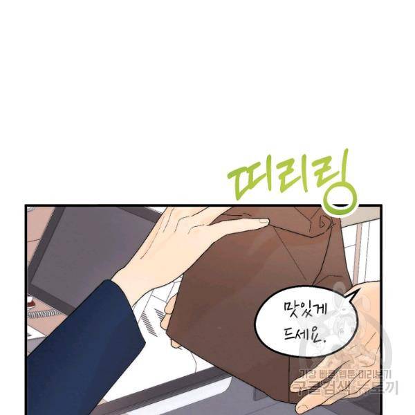 경계인(카카오) 12화 90