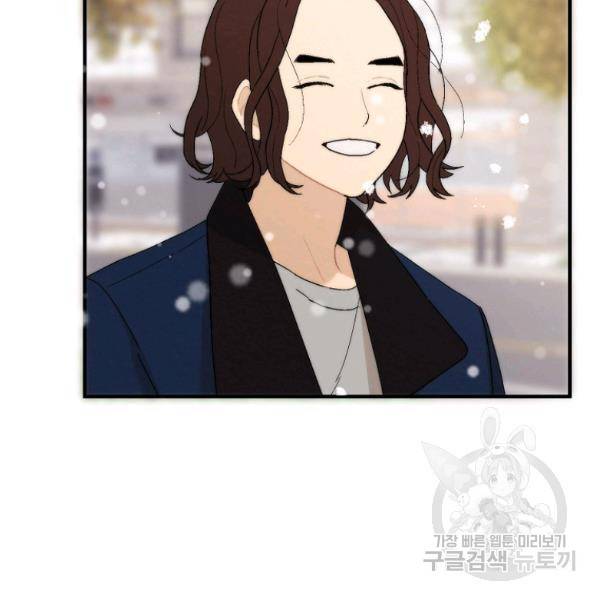 경계인(카카오) 12화 94