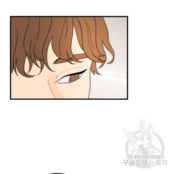 경계인(카카오) 12화 95