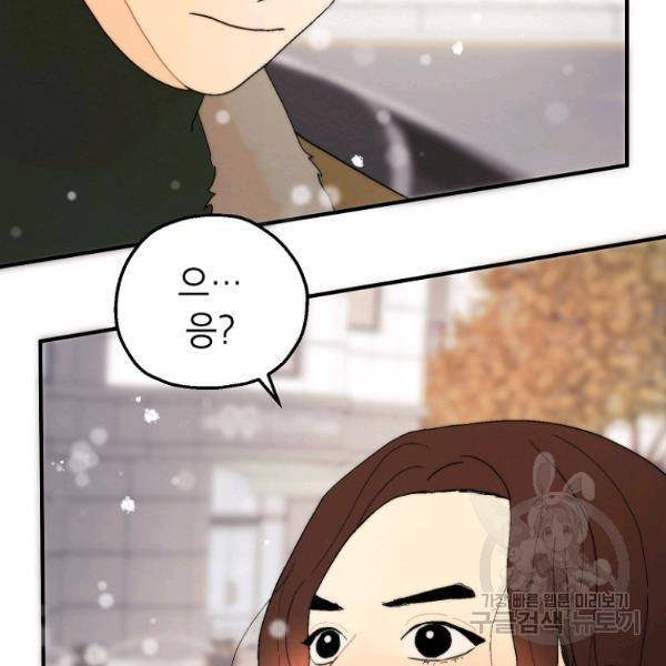 경계인(카카오) 12화 103