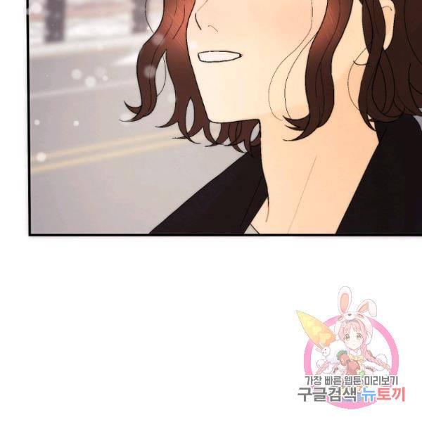 경계인(카카오) 12화 104