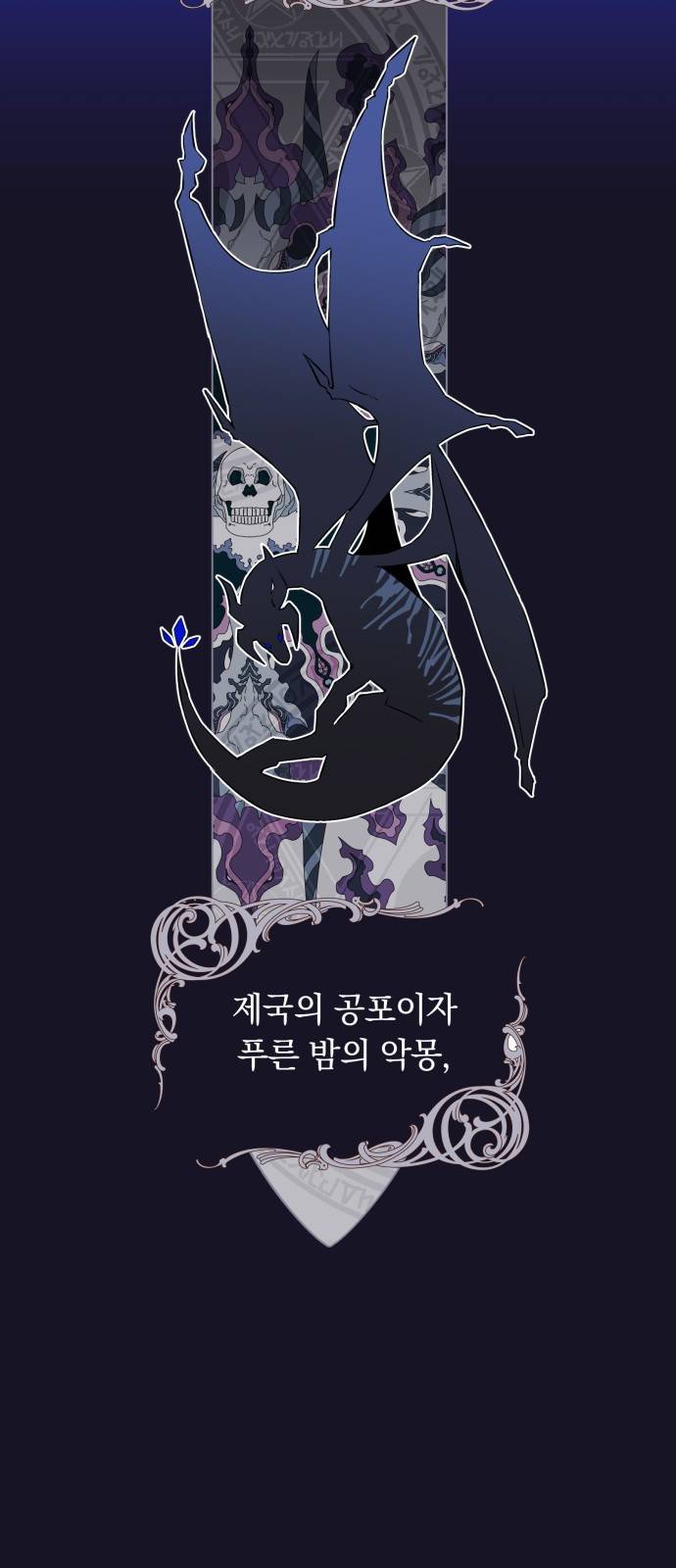 마법사가 죽음을 맞이하는 방법 1화 6