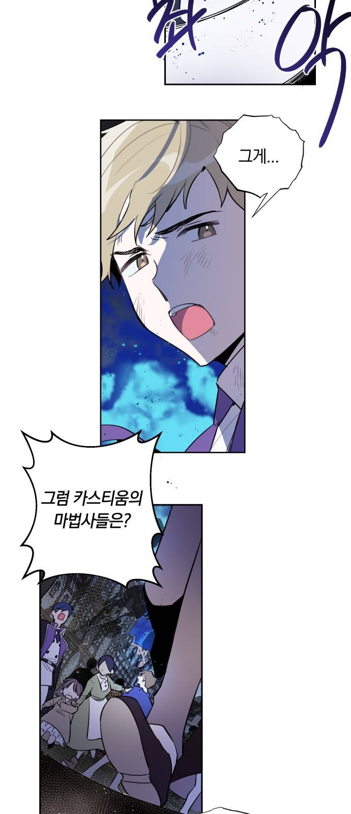 마법사가 죽음을 맞이하는 방법 1화 9
