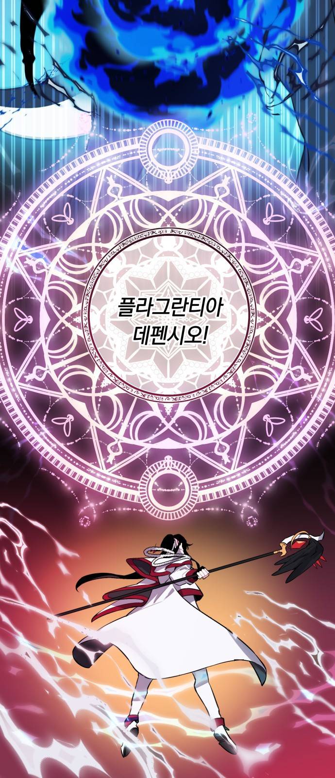 마법사가 죽음을 맞이하는 방법 1화 12