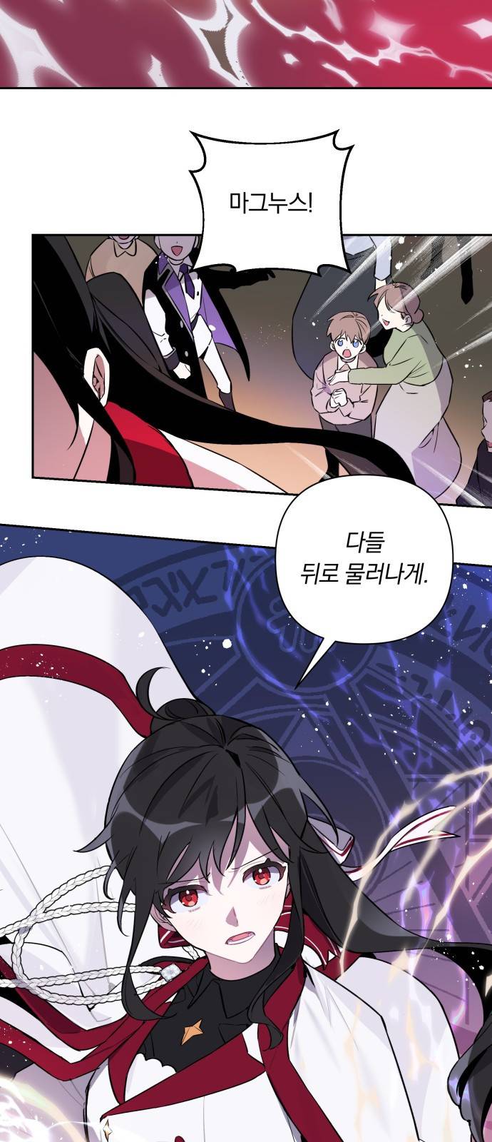 마법사가 죽음을 맞이하는 방법 1화 13