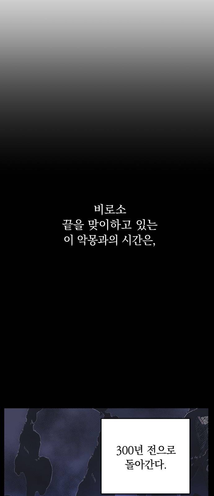 마법사가 죽음을 맞이하는 방법 1화 15