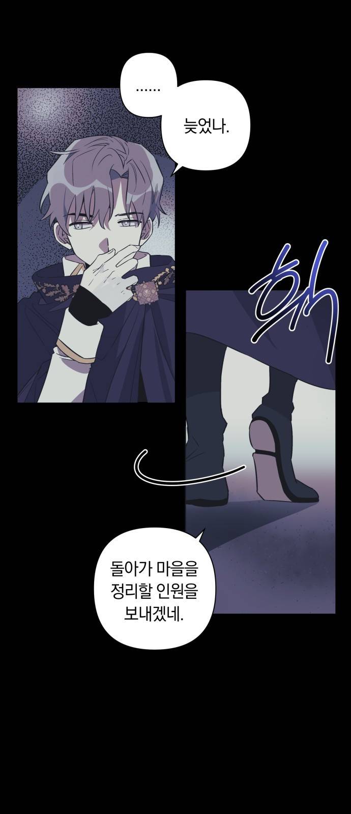 마법사가 죽음을 맞이하는 방법 1화 18