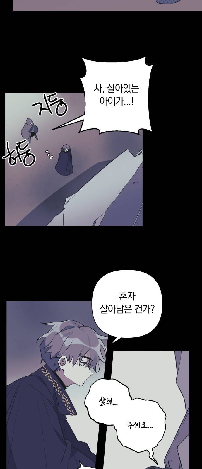 마법사가 죽음을 맞이하는 방법 1화 21