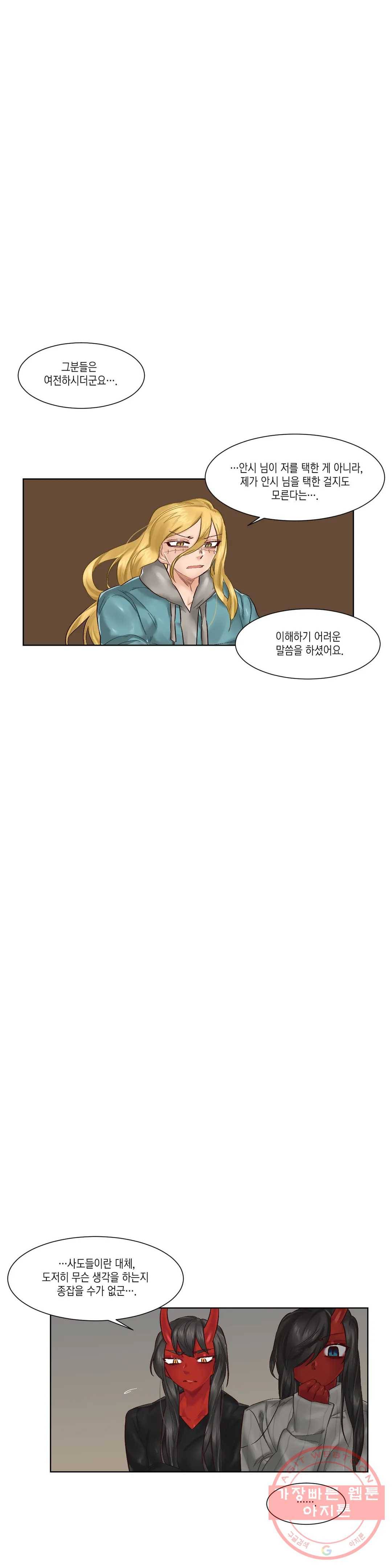데빌드롭 96화 휴거 1