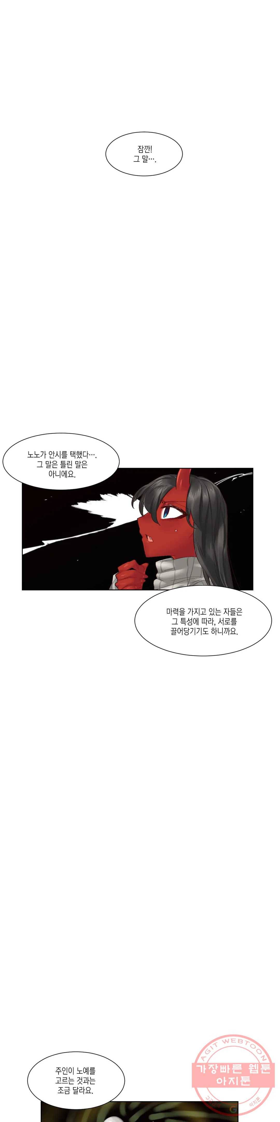 데빌드롭 96화 휴거 2