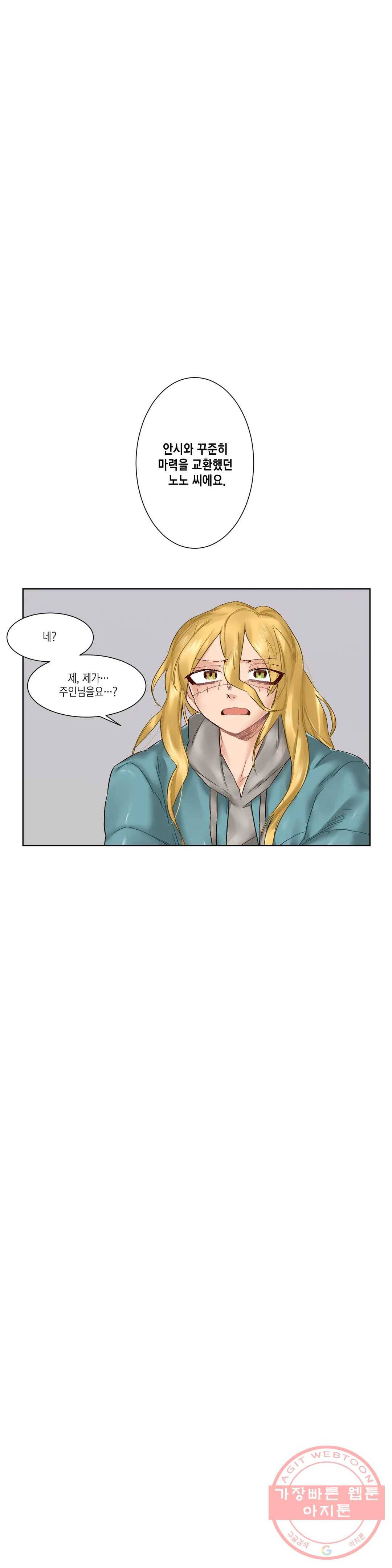 데빌드롭 96화 휴거 4