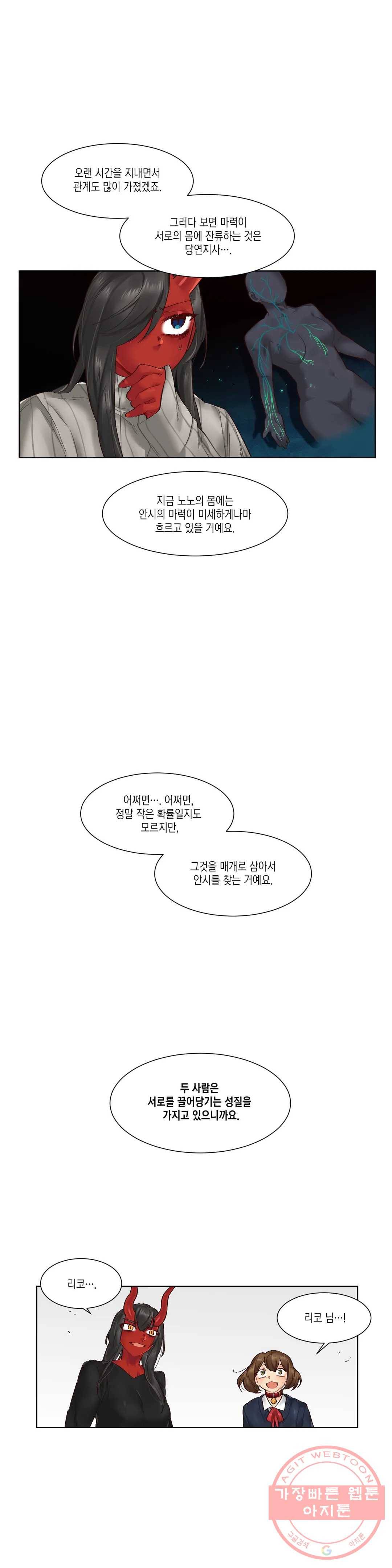데빌드롭 96화 휴거 5