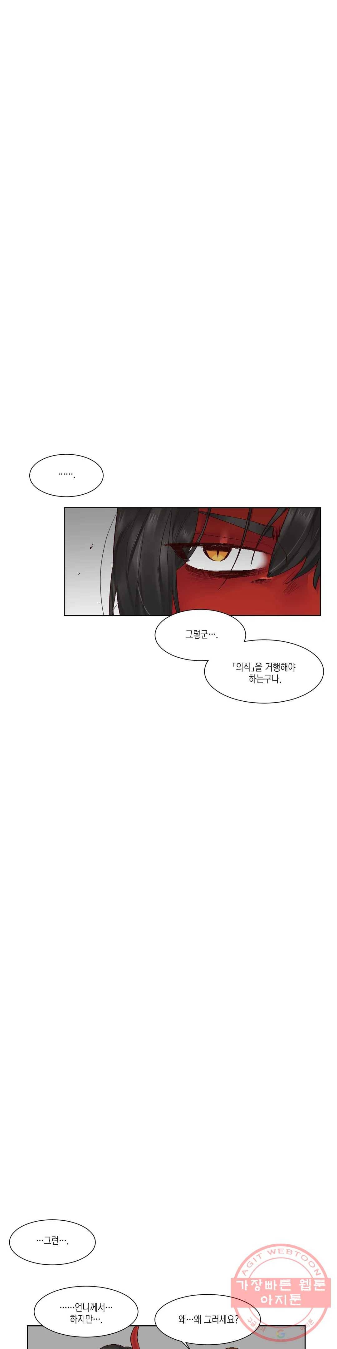 데빌드롭 96화 휴거 6